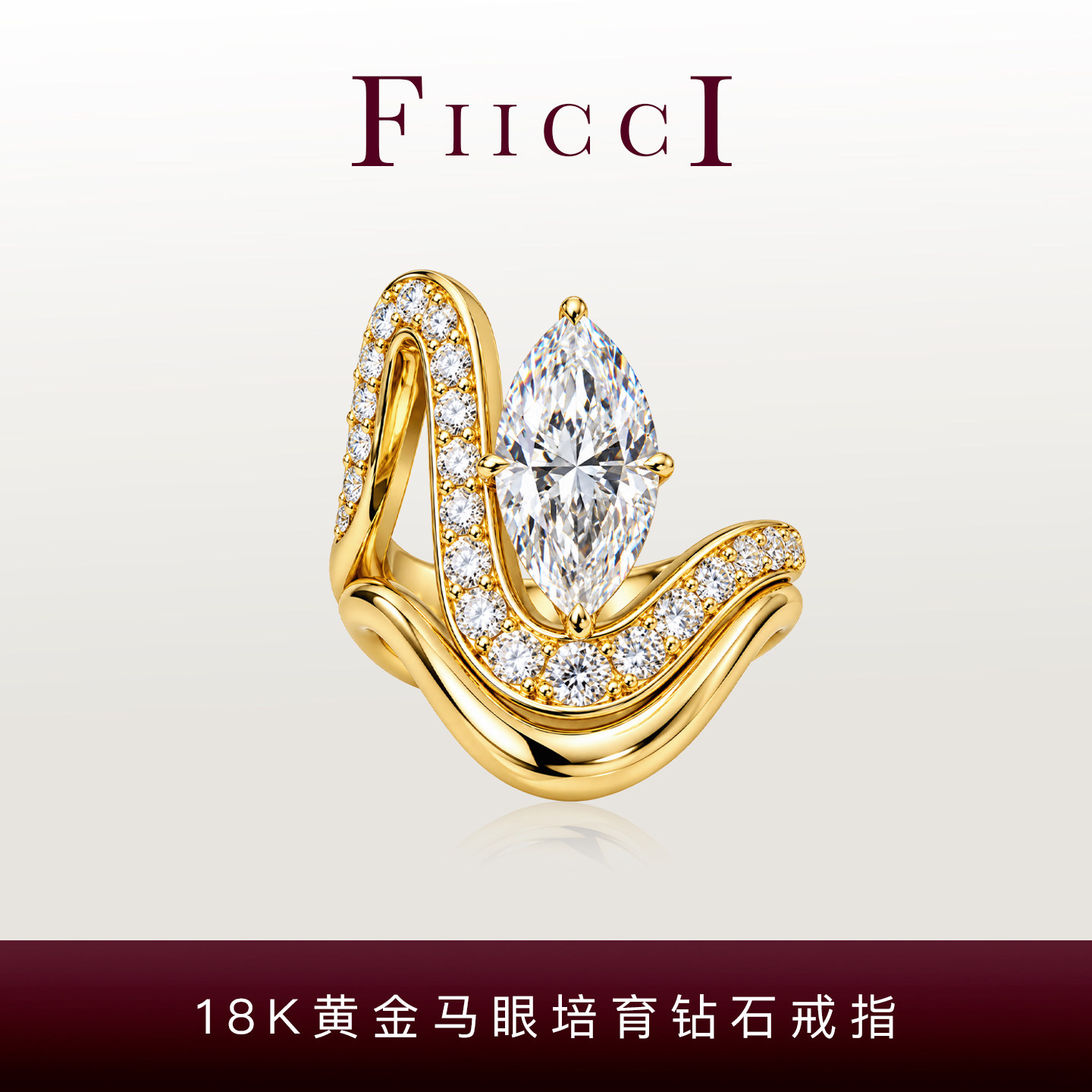 FIICCI菲伊奇 培育钻石戒指18K黄金马眼2克拉求婚结婚钻戒轻奢