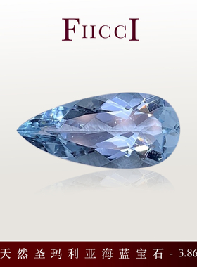 FIICCI菲伊奇 3.86克拉天然圣玛利亚海蓝宝石裸石水滴形定制吊坠