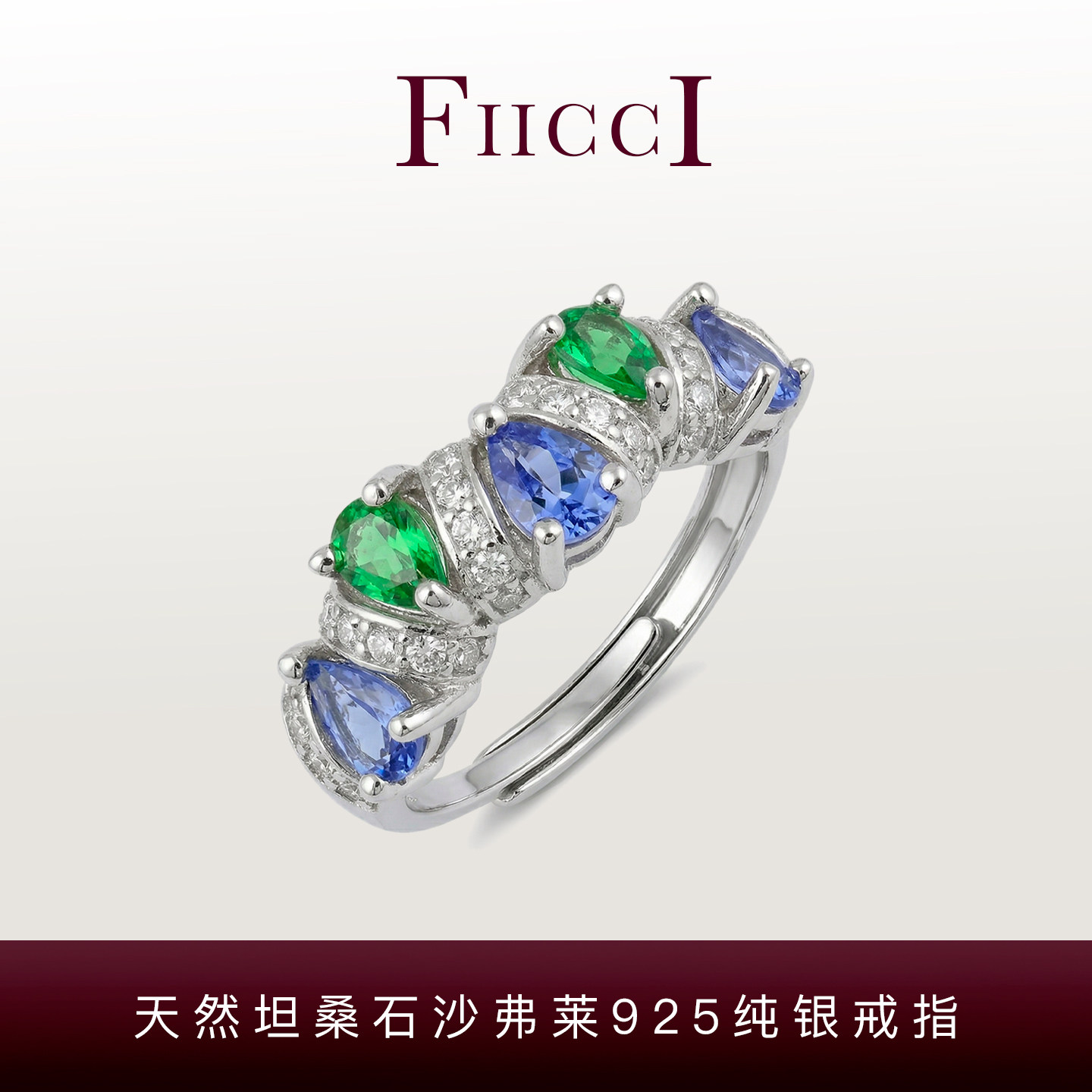 FIICCI菲伊奇 天然坦桑石沙弗莱石925纯银戒指水滴曲线花设计礼物