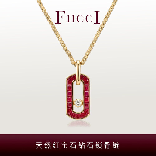 18K金红宝石浮动钻石吊坠