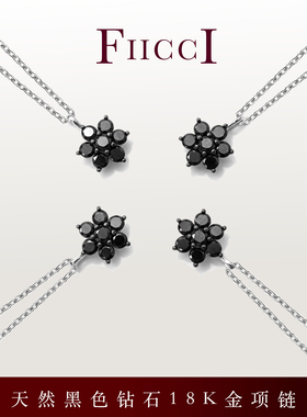 菲伊奇天然黑钻PT950铂金锁骨链