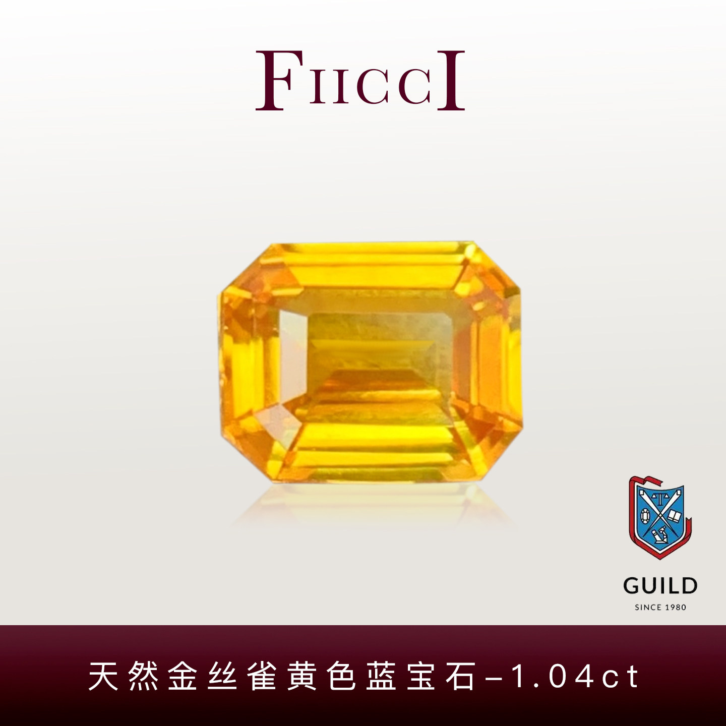 菲伊奇1.04ct金丝雀黄蓝宝石
