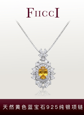 FIICCI菲伊奇 天然黄色蓝宝石925纯银锁骨链项链女友闺蜜生日礼物