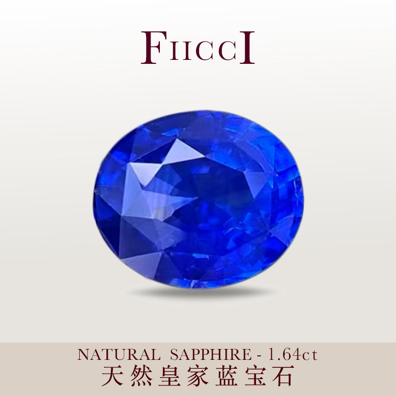 FIICCI高级珠宝 天然皇家蓝蓝宝石裸石私人定制戒指项链手链吊坠