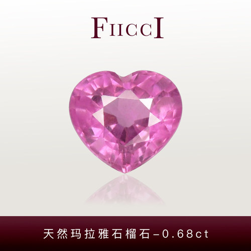 FIICCI菲伊奇0.68克拉天然玛拉雅石榴石裸石紫粉色爱心形戒指吊坠