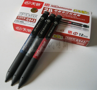 天骄考试答题卡专用 2B考试铅笔G943电脑专用涂卡笔自动铅笔学生