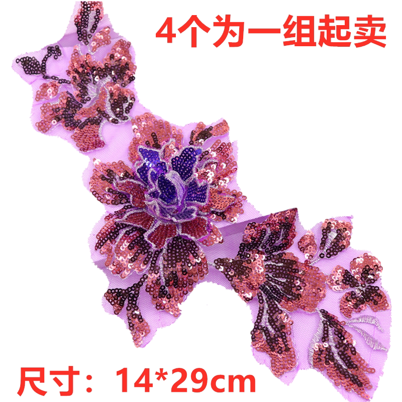 清货刺绣珠片花大布贴 时尚旗袍礼服DIY装饰补丁贴花辅料 需针