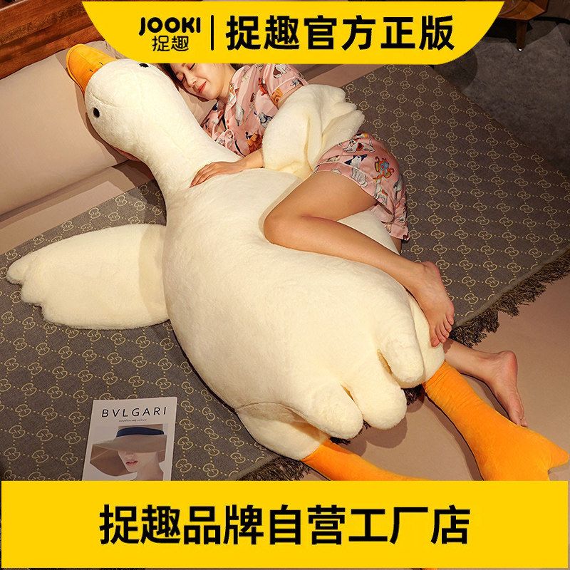 正品大白鹅睡觉抱枕毛绒玩具女公仔娃娃超大床上网红大鹅玩偶鸭子