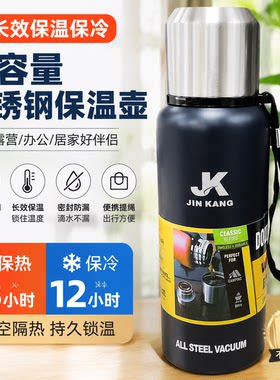 俄罗斯JK316不锈钢全钢保温杯