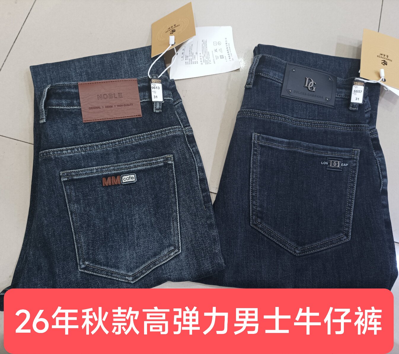 26秋冬新款男士牛仔裤商务休闲牛仔裤