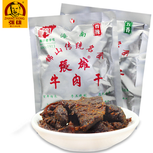 海南特产文昌锦山张雄牛肉干香辣五香酱牛肉好吃有嚼劲 口味可选