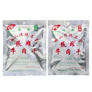 海南特产文昌锦山张雄牛肉干2袋 香辣 五香酱牛肉 有嚼劲口味任选