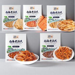 海南特产昌茂海鲜南海老渔民香烤鱼片手撕鱿鱼香辣小银鳗鱼丝礼盒
