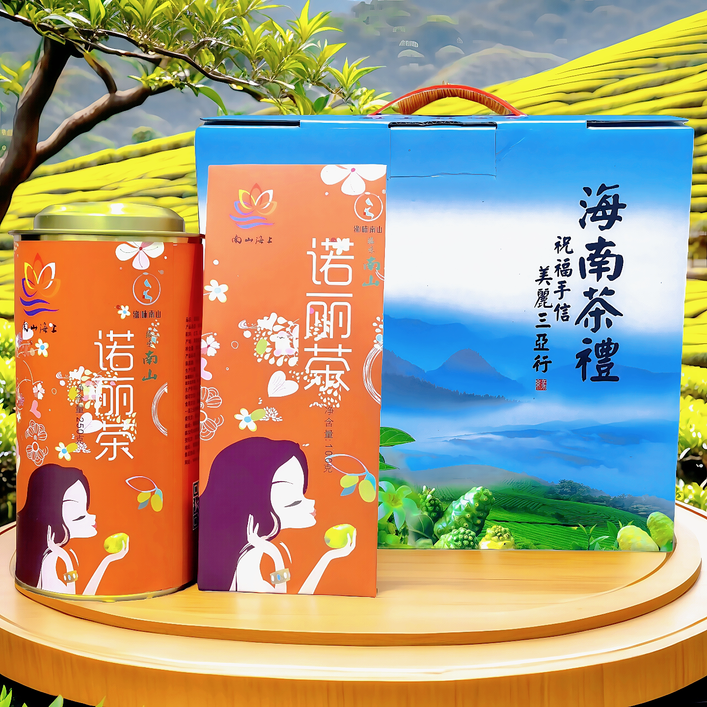 缘味南山诺丽茶350克礼盒装海南三亚特产茶叶礼盒装送礼佳品