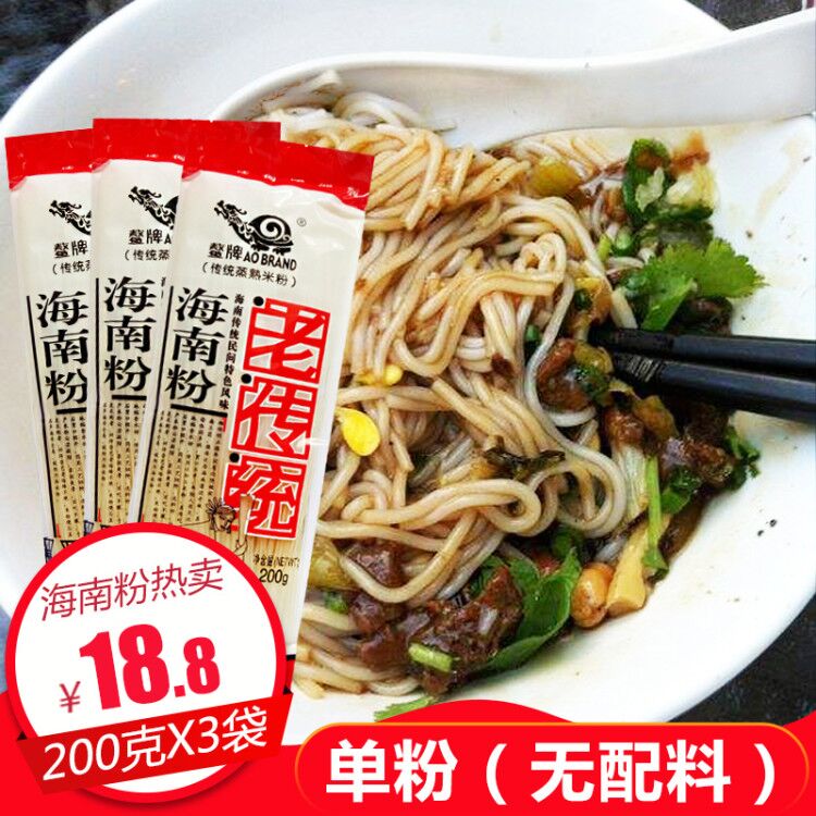 海南美食抱罗粉海南粉河粉餐饮用 鳌牌 老传统干粉条米粉制作腌粉