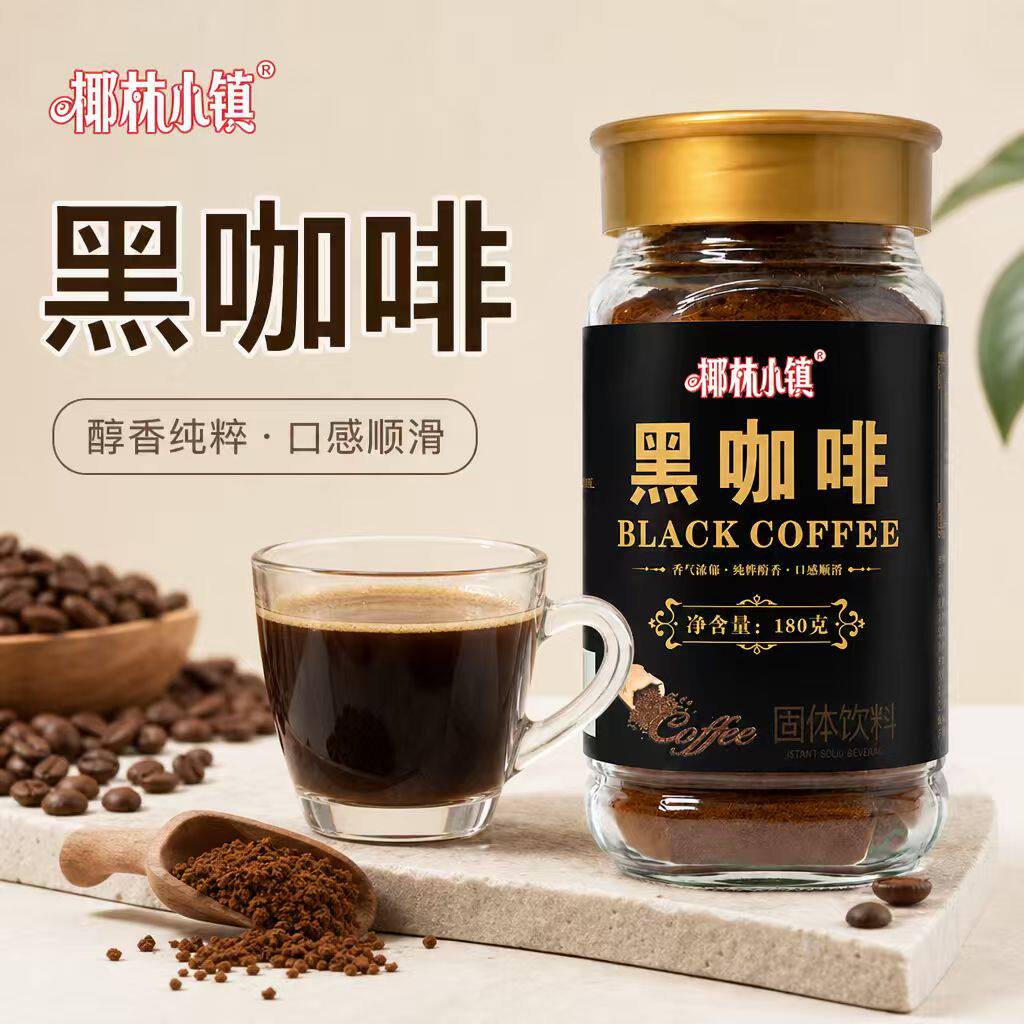 海南椰林小镇黑咖啡美式速溶