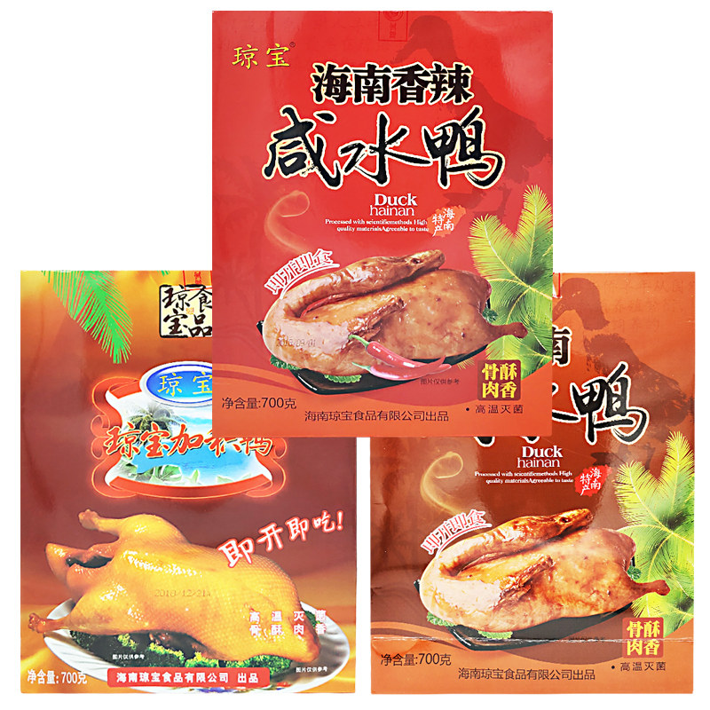 海南琼宝嘉积鸭700克咸水即开