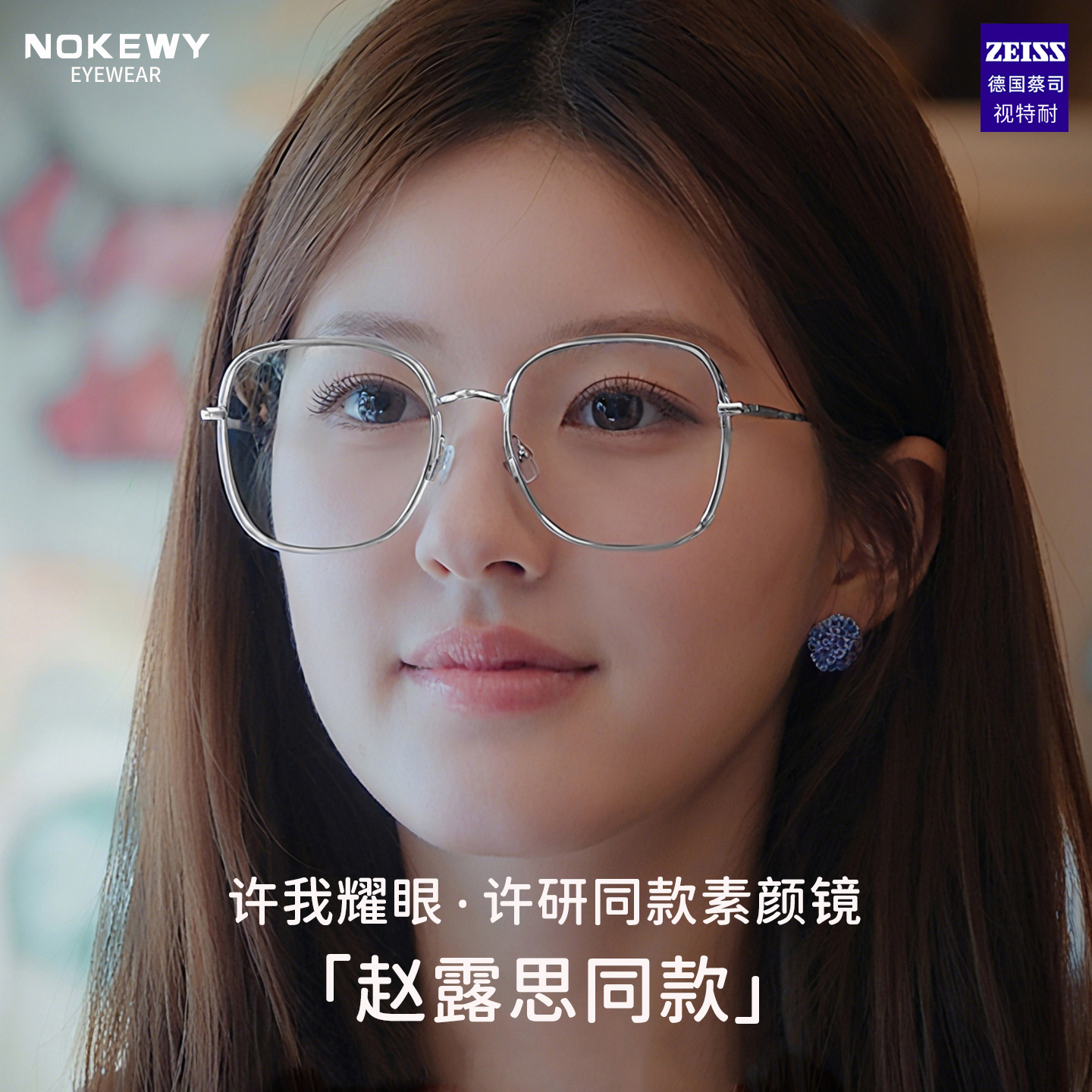 许我耀眼许研赵露思同款眼镜女大框素颜防蓝光近视可配度数眼睛架