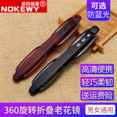 折叠老花镜男360度旋转超轻便携时尚 树脂高清老年人防蓝光眼镜女