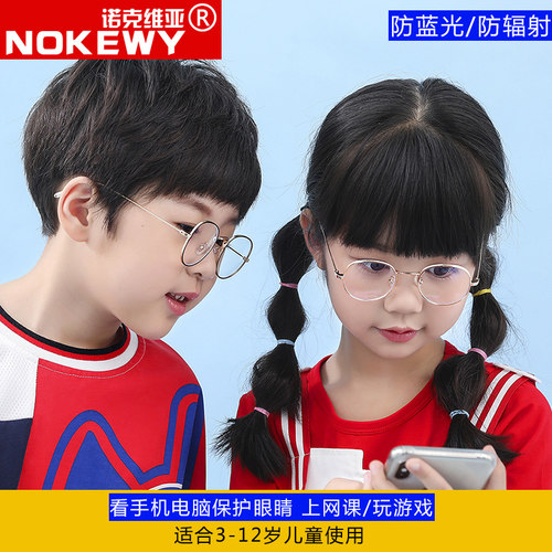 防辐射儿童抗蓝光眼镜潮男女小孩近视保护眼睛手机电脑游戏平光镜 - 封面