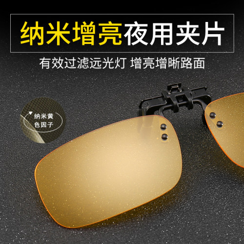 偏光太阳镜夜视眼镜司机开车专用