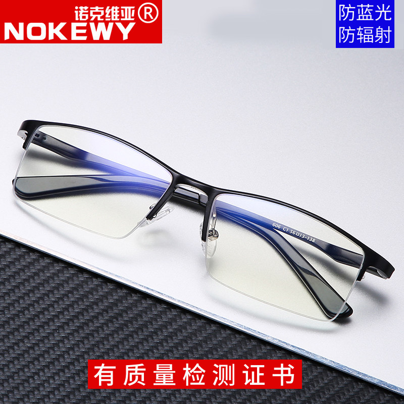 防辐射眼镜男抗蓝光电脑手机眼睛变色平光无度数护目近视金属框架