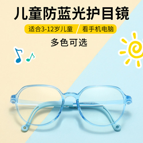 诺克维亚全框韩版通用防蓝光
