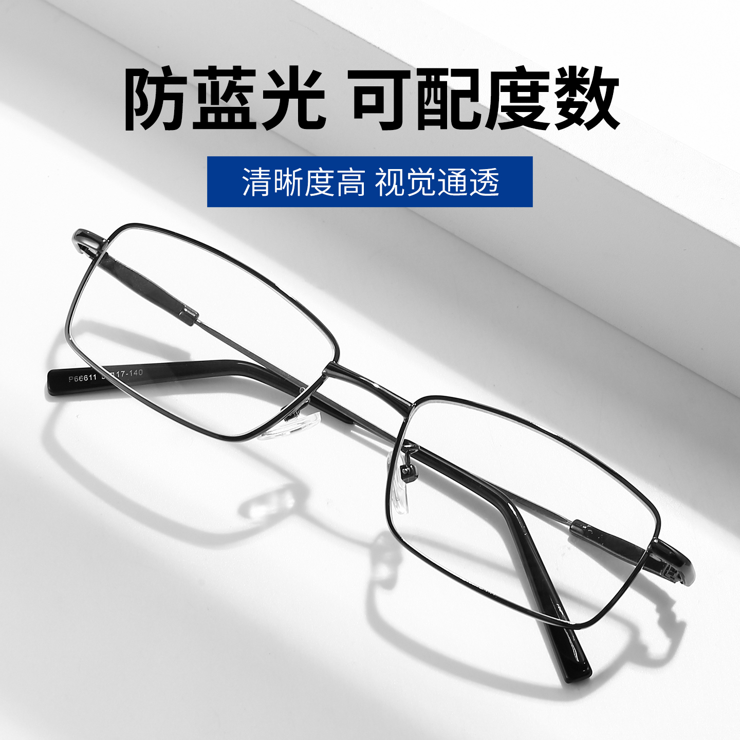 商务款眼镜男士可配近视防蓝光眼睛方框抗辐射框架散光防雾变色镜