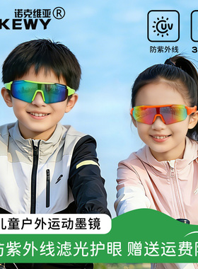 NOKEWY防紫外线运动儿童太阳眼镜