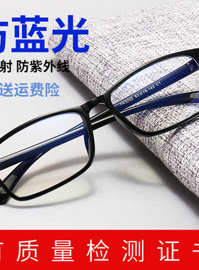 防蓝光眼镜男抗辐射无度数平光网上配近视眼镜片手机韩版睛框女潮