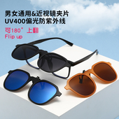 墨镜夹片女超轻开车专用太阳镜偏光镜男式 可套近视眼镜片户外高清