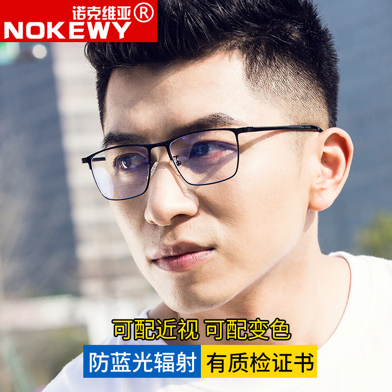 速发防变光辐射男潮无度手大脸眼睛框镜架蓝色平光数机电脑护目镜