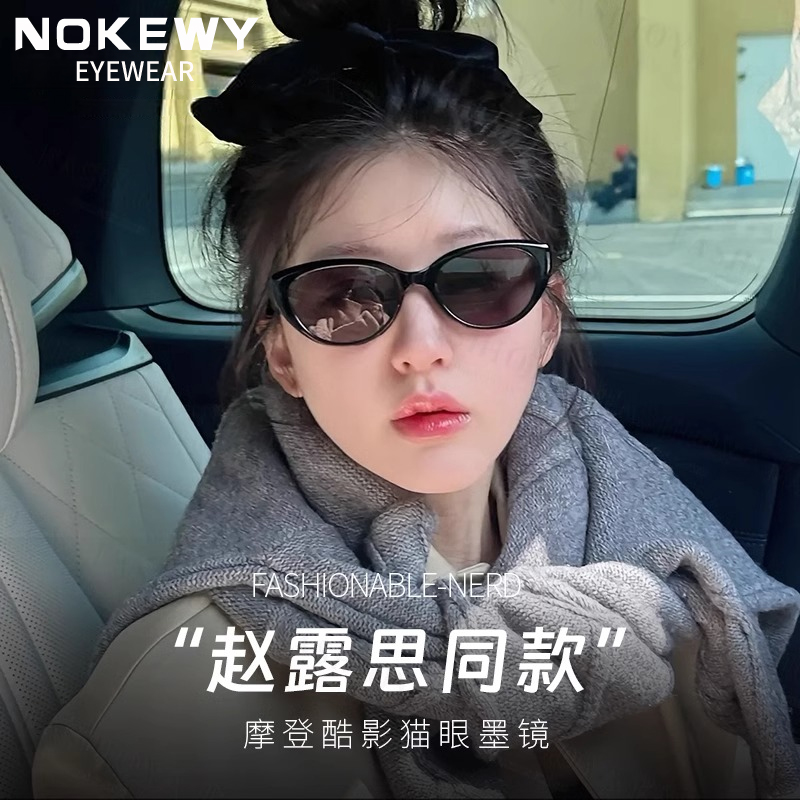 NOKEWY防紫外线猫眼复古时尚墨镜