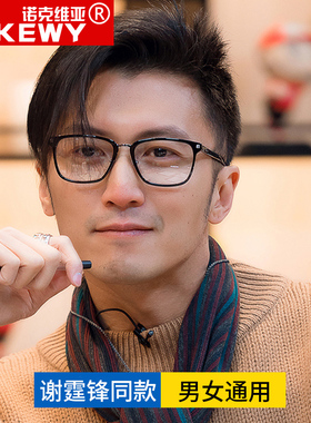 谢霆锋同款黑框眼镜男潮近视防蓝光变色抗辐射方框眼睛电脑平光镜