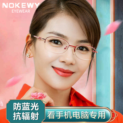 NOKEWY防蓝光可配近视女士眼镜