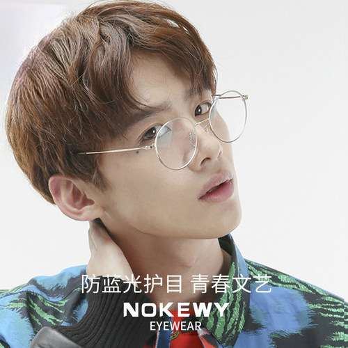 NOKEWY圆框男女通用防蓝光眼镜