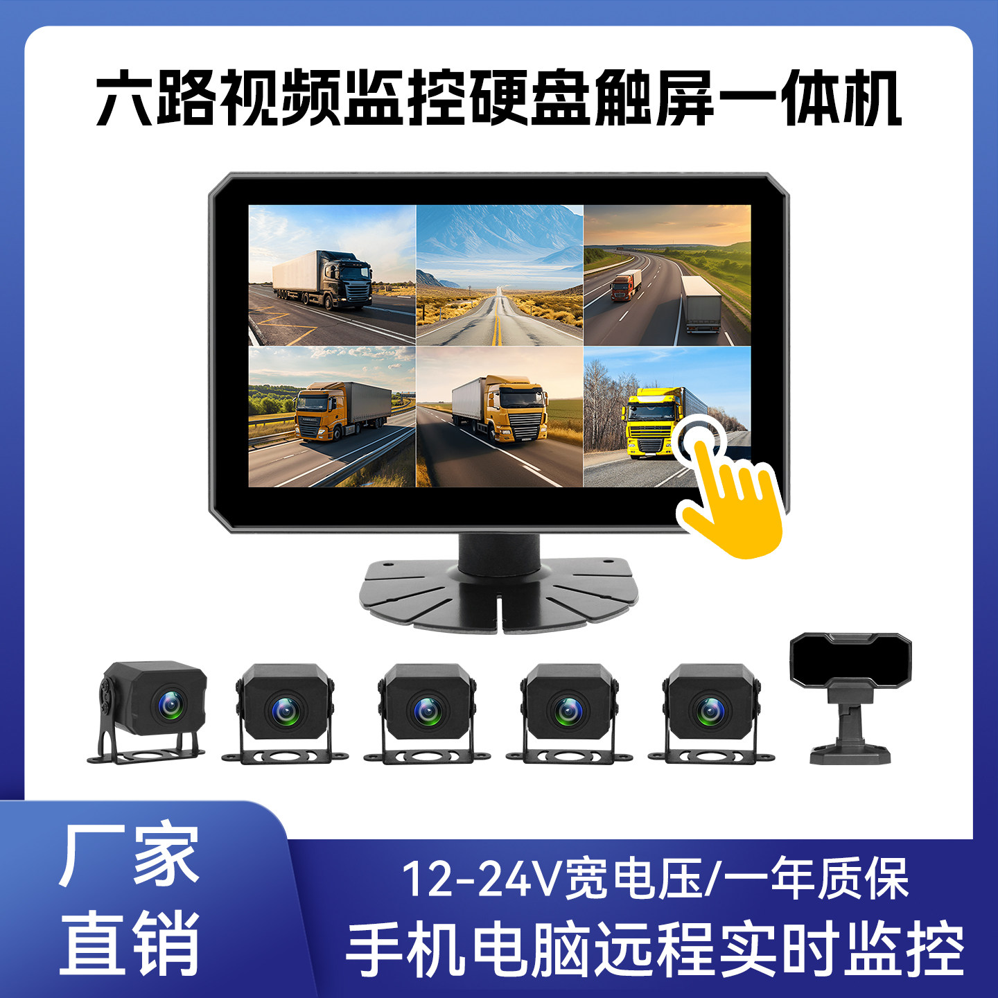 货车远程监控行车记录仪360定位盲区防疲劳车载影像6路硬盘一体机