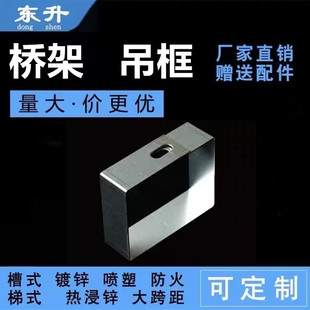 桥架吊框水平安装桥架配件大全镀锌支架防火吊装支架托架