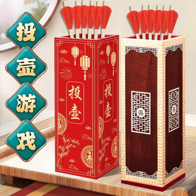 益仕趣投壶游戏投掷团建接亲包邮