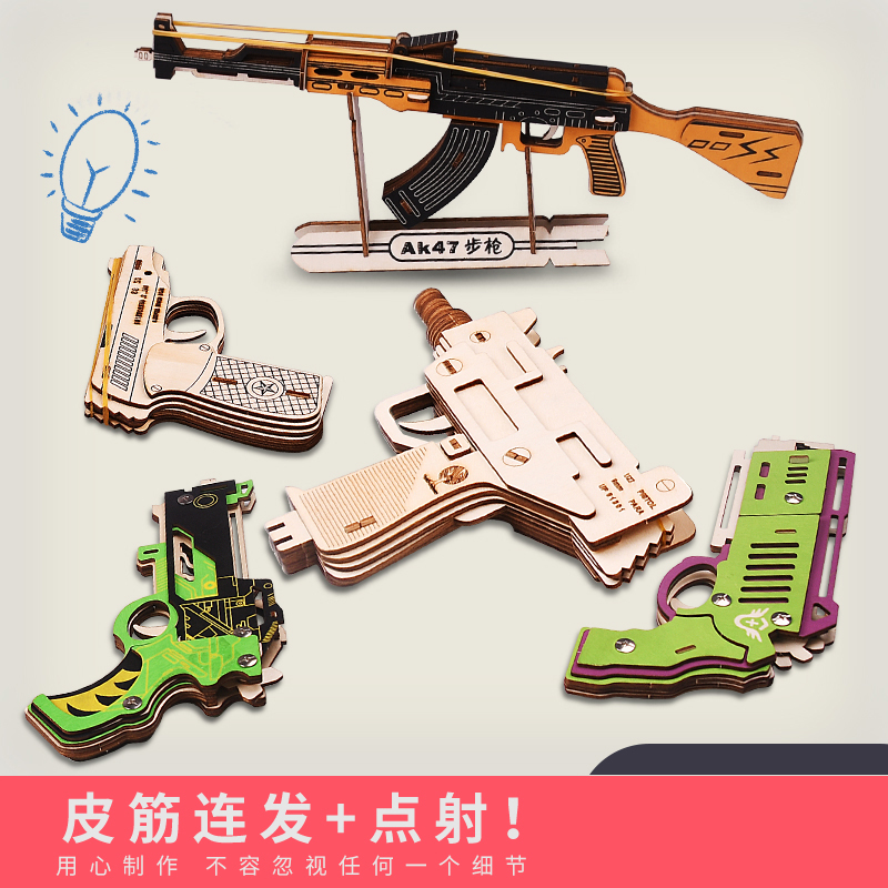 蝴蝶折叠刀木质拼装立体刀