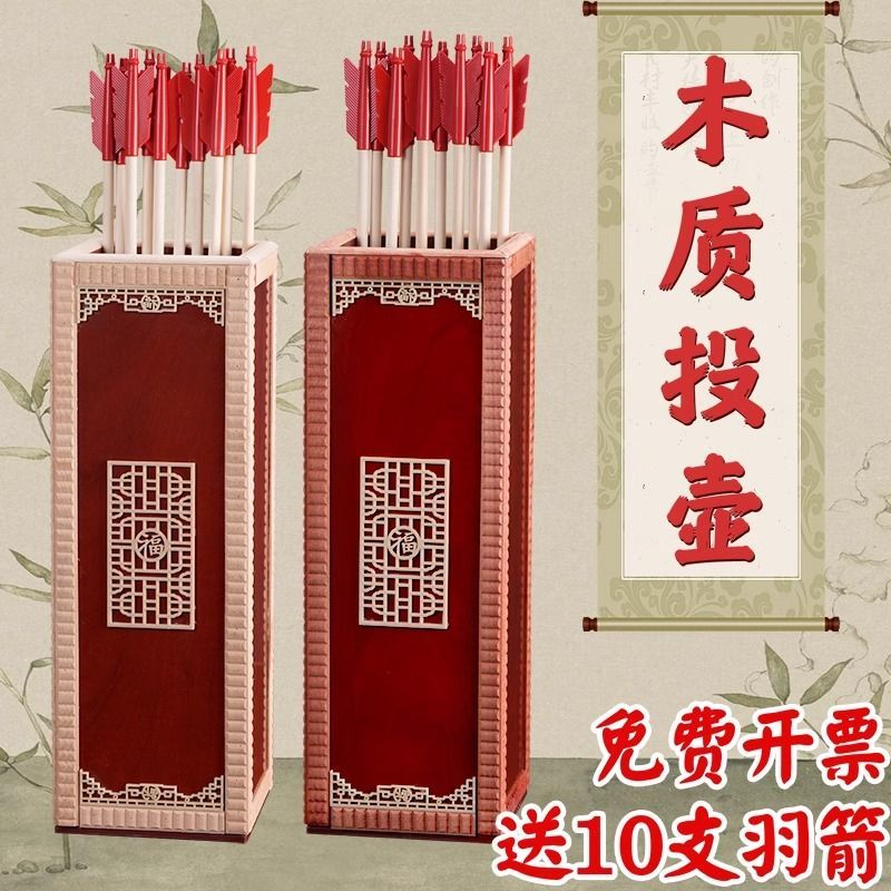 免费开票投壶道具可定制可加急！