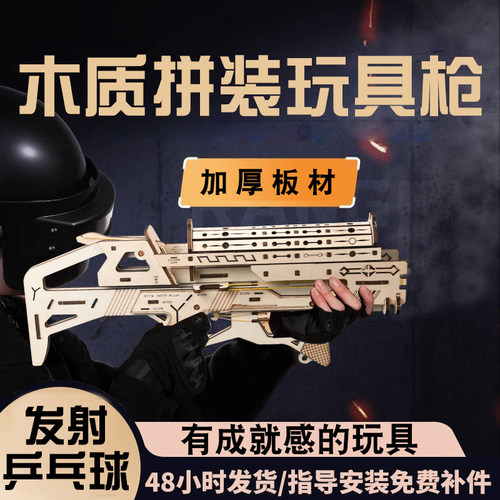 木质木头皮筋枪手枪3D拼装模型立体拼图手工diy儿童礼物玩具ak47