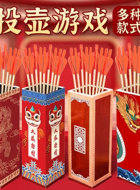 投壶道具游戏羽箭仿古幼儿园成人亲子儿童互动接亲趣味木质投壶