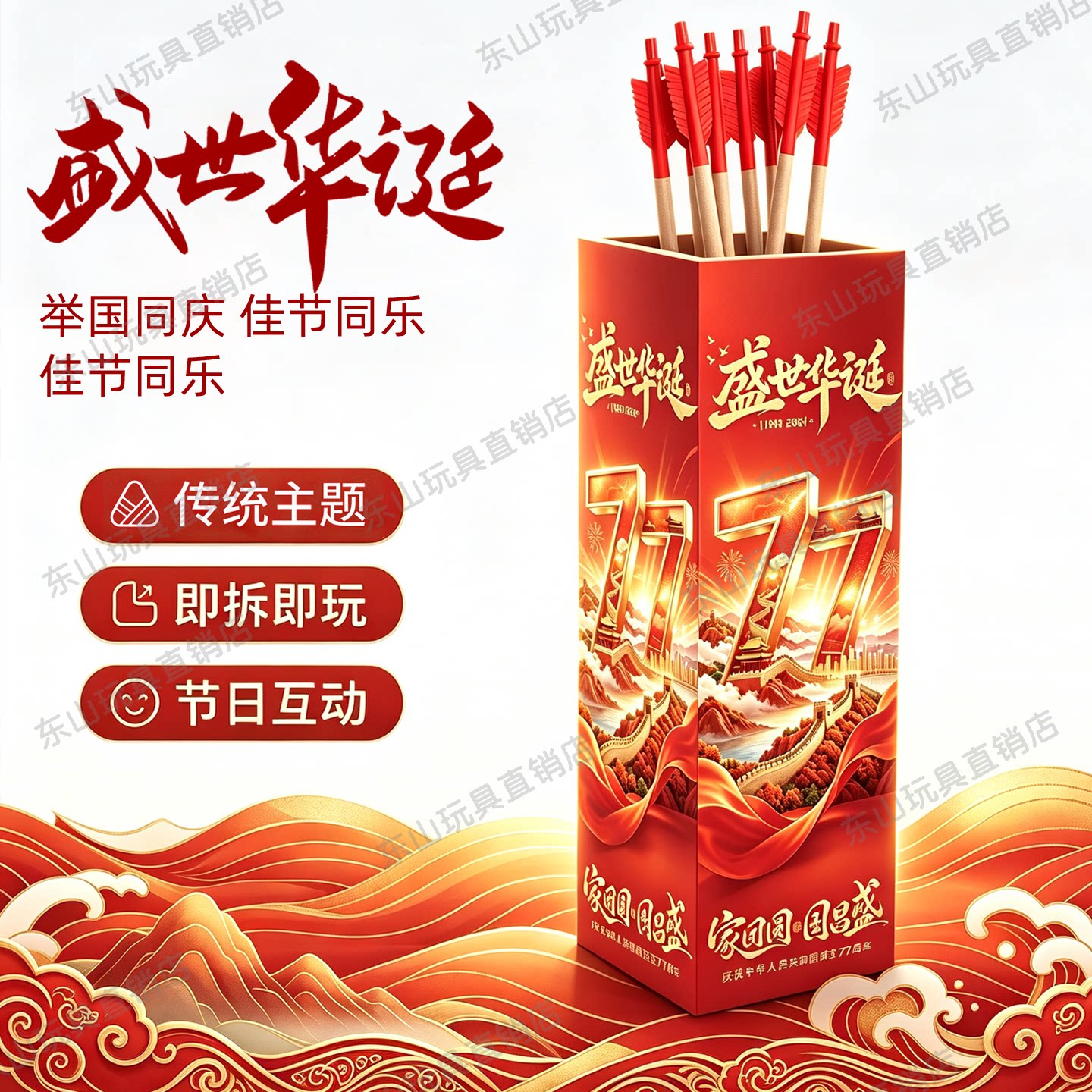 免费开票投壶道具可定制可加急！图片