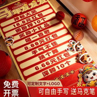 新年马滚滚乐游戏道具2026可擦幸运滚滚乐地贴滚可乐游戏画布团建