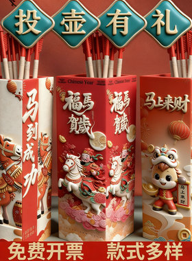 投壶游戏道具接亲游戏儿童中式羽箭投射套装幼儿园新马年元旦投壶