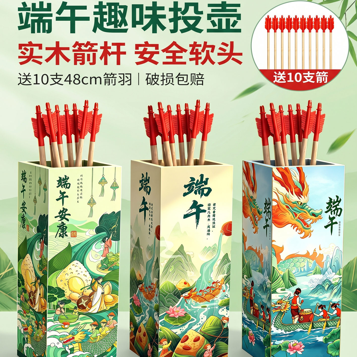 投壶游戏道具羽箭玩具儿童幼儿园派对公司团建活动游戏接亲套装