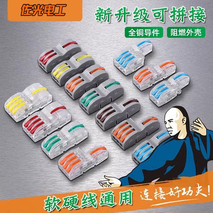 FD型灯具快速拼接并线神器接线端子电线快速接头弹簧式连接器sql