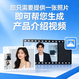 ai视频制作生成动画企业宣传片影视动漫广告拍摄创意视频定制剪辑
