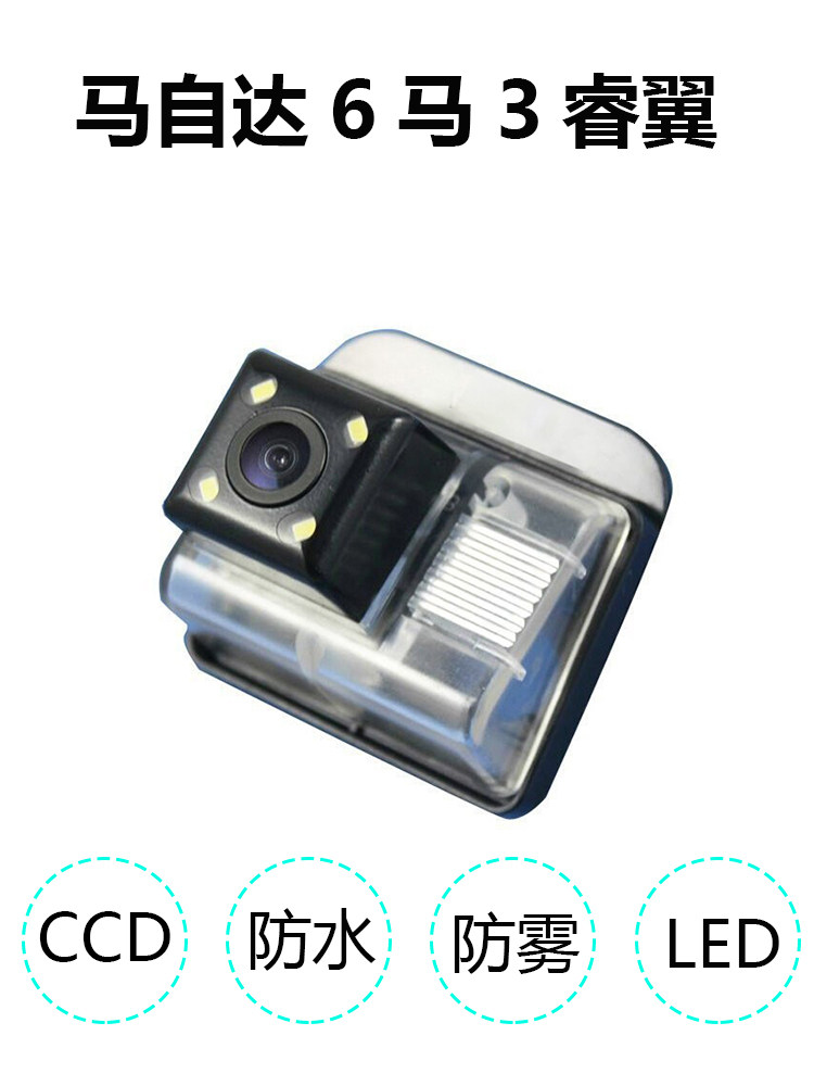 适用于马自达6马3睿翼X80奔腾B70马自达CX-5奔腾b50b30倒车摄像头